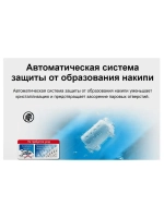 Паровой утюг NI-E410TMTW - 2150 Вт