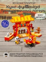 3Д Конструктор Pantasy Кунг-фу Панда Тренировочный лагерь