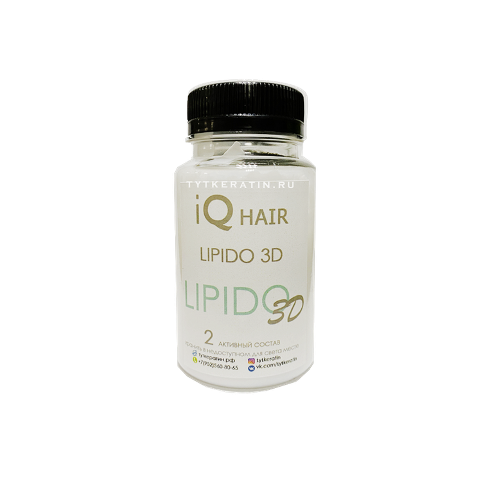 IQ Hair Подложка Липидная Lipido Protector 3D