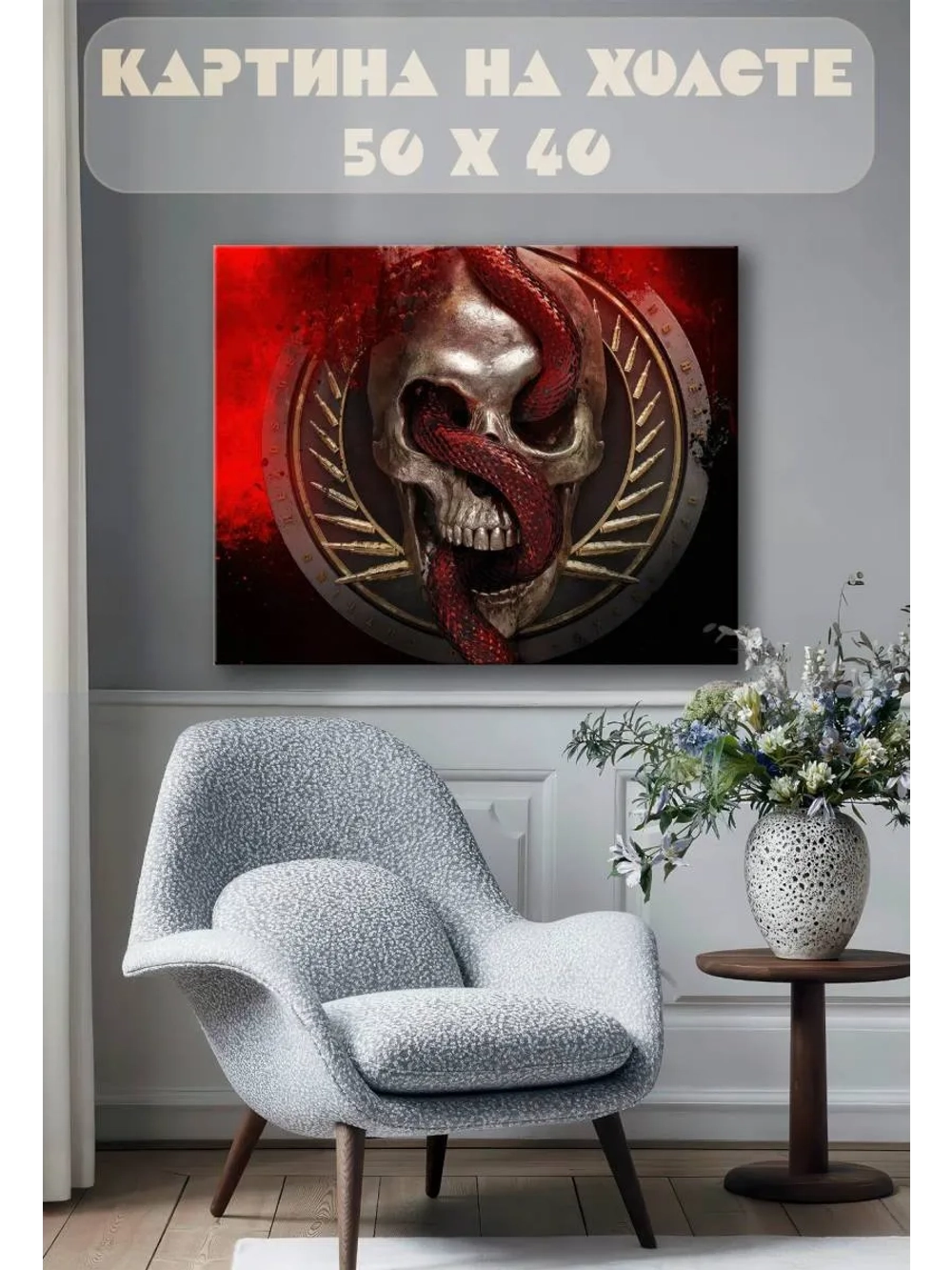 Картина на стену 40 X 50 call of duty modern warfare