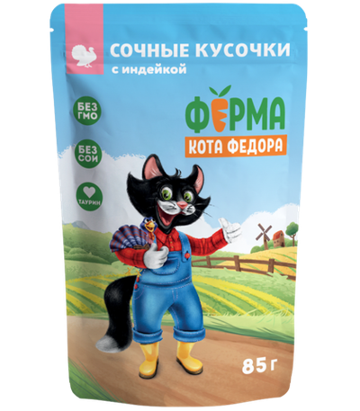 Ферма кота Фёдора Сочные кусочки с Индейкой для кошек 85гр.