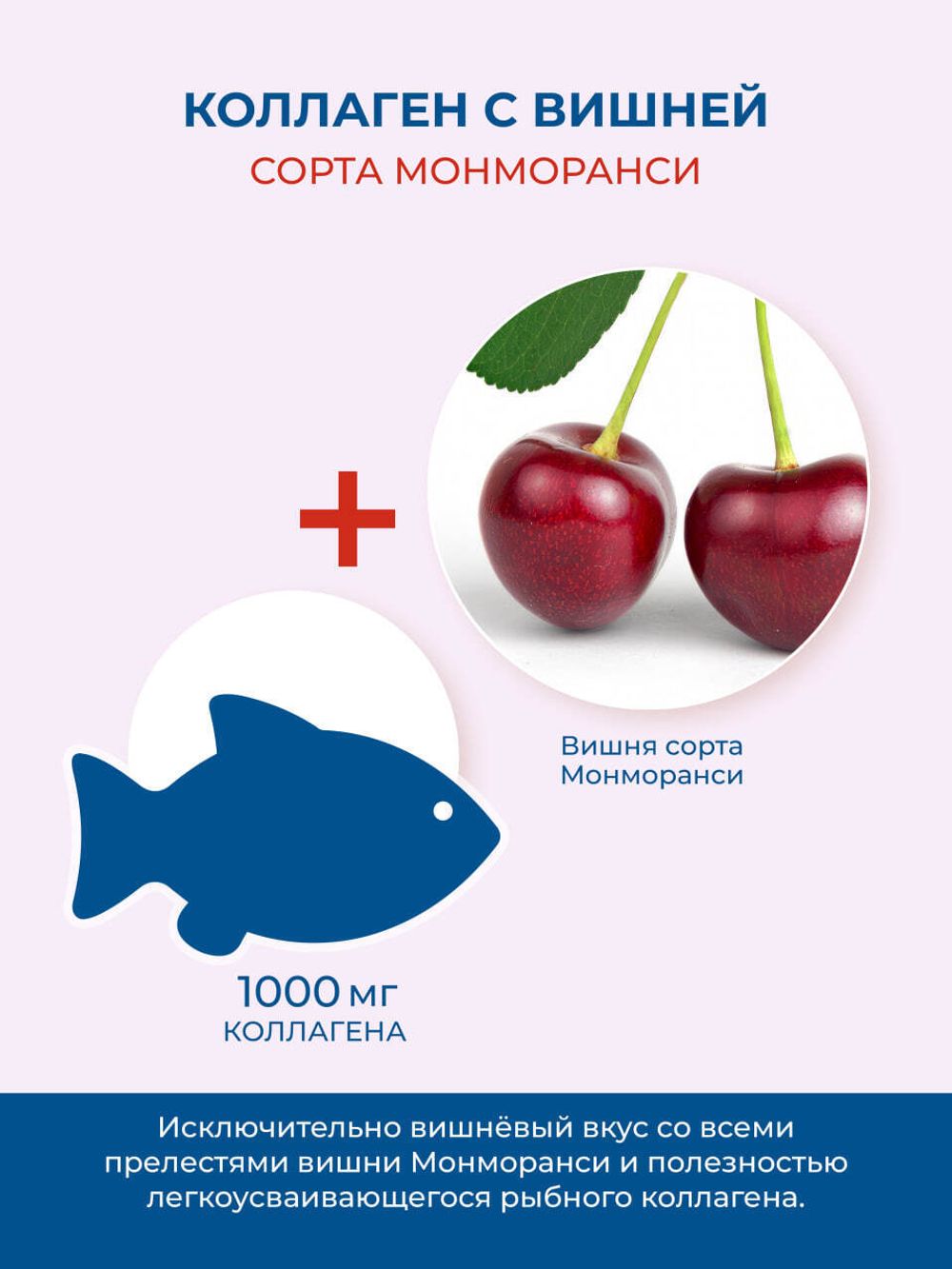 Коллаген Olimse Вишня Монморанси, упаковка: 30 шт по 20 г