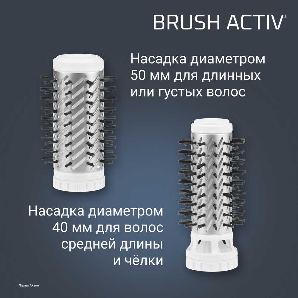 Фен-щетка Rowenta Brush Activ Compact CF9520F0