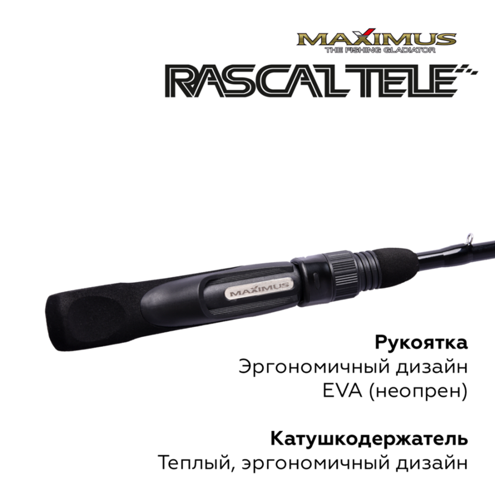 Зимняя удочка Maximus RASCALTele 283M (MIRRLT283M) 0,70м до 50гр