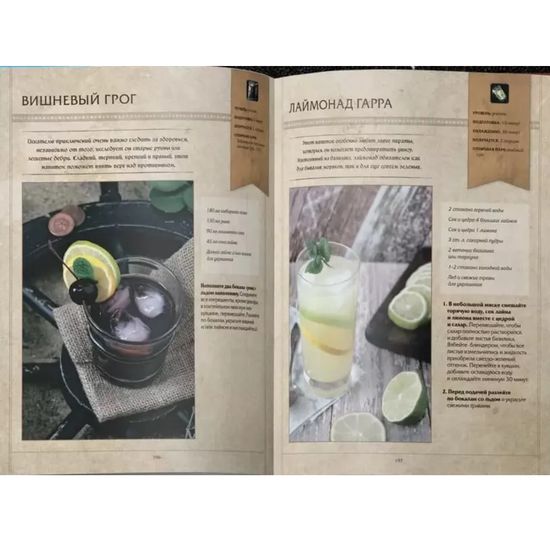 Официальная поваренная книга World of Warcraft