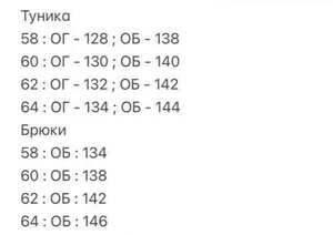 Костюм тройка "Парадайз-1"