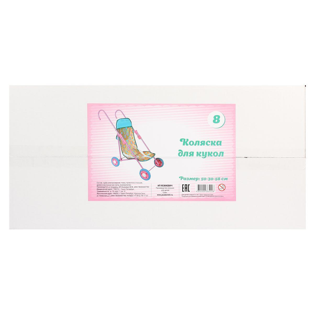 Коляска кукольная № 8