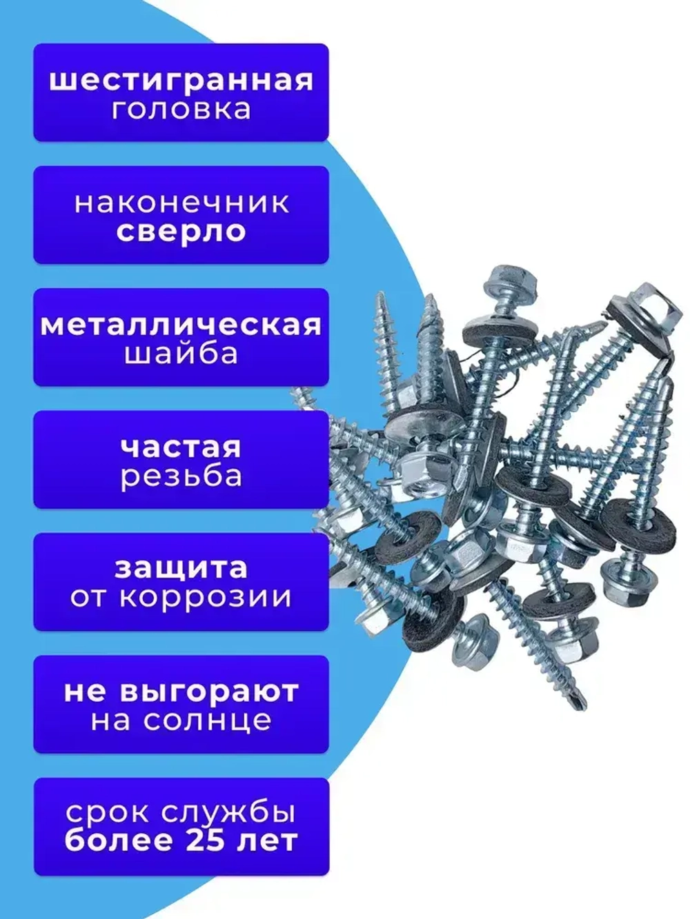 Саморезы кровельные цинк 4.8х38 1кг
