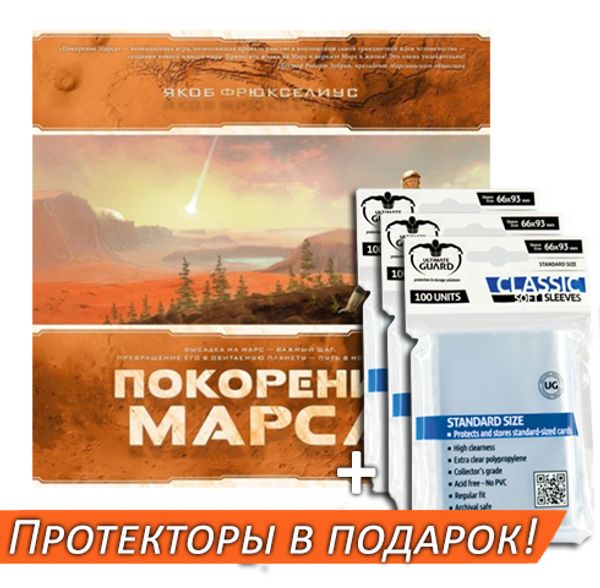 Покорение Марса снова в продаже уже на этой неделе!