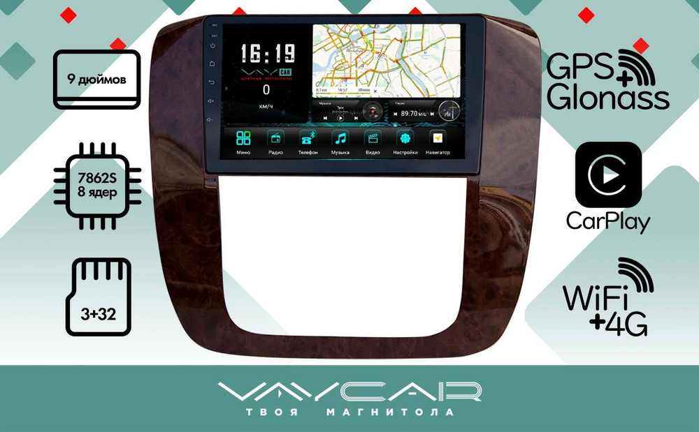 Магнитола для Chevrolet Tahoe 2006-2014 - Vaycar VA10-1175 (рамка под дерево) на Android 13, 8-ядер, 4G SIM-слот