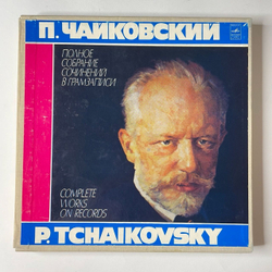 Винтажная виниловая пластинка LP П. Чайковский, Полное Собрание Сочинений в Грамзаписи, Часть I, Комплект 6 Мазепа, Иоланта (СССР 1980)