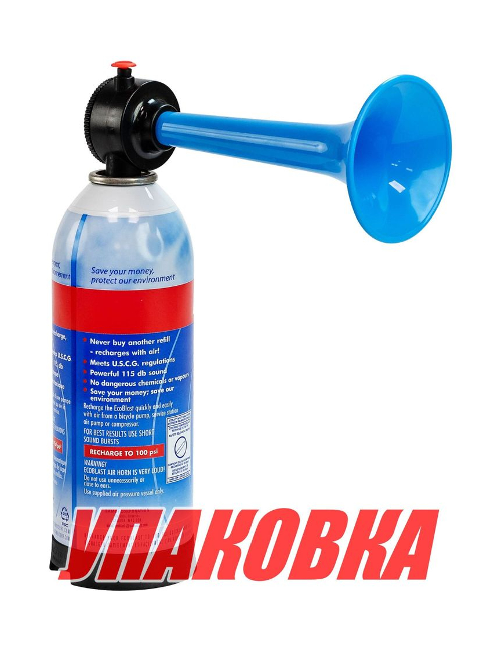 Горн туманный пневматический EcoBlast, стальной баллон (упаковка из 36 шт.)