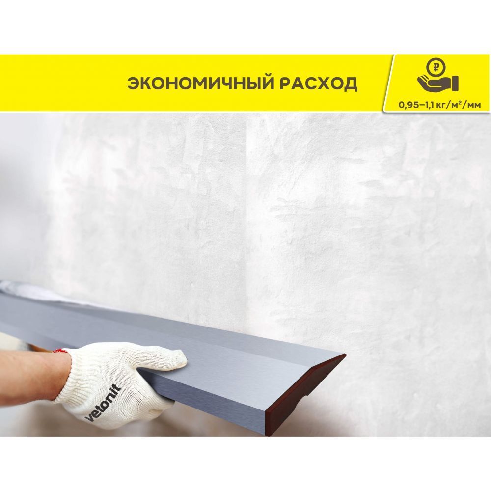 Штукатурка гипсовая Вебер Ветонит Бэйс Гипс (Base Gyps) базовая, 30 кг