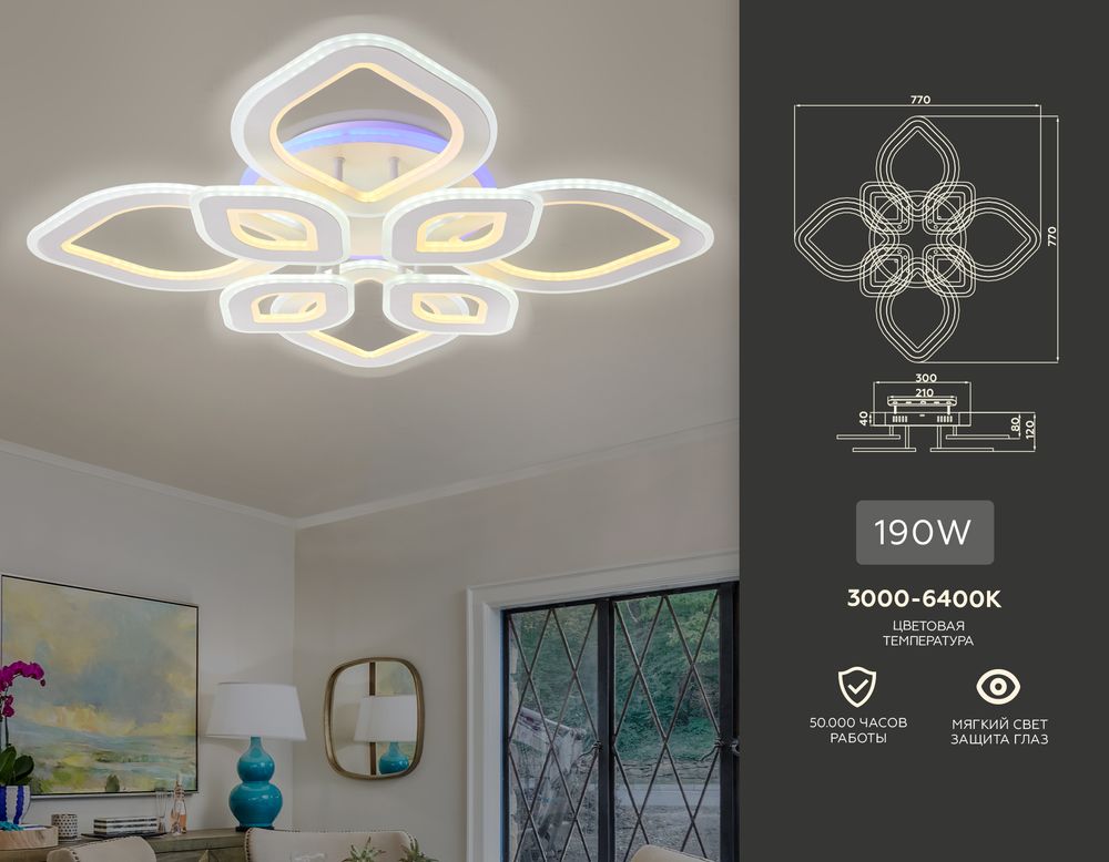 Ambrella Потолочный светодиодный светильник с пультом Original FA8844