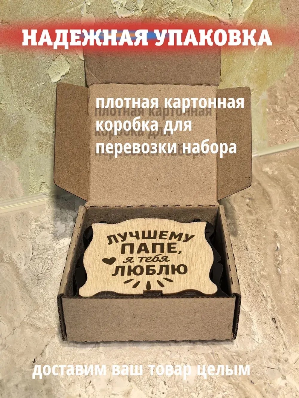 Подарок папе на день рождения 23 февраля