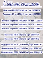 Простыня 2х спальная 180х215 см 100% хлопок