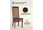 Стул деревянный Woodville Арлет миланский орех жесткий