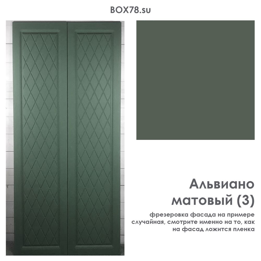 Альвиано матовый (3)