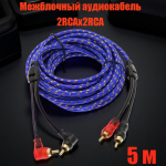 Межблочный кабель RCA 2x2 (5.0м) в оплетке угловой Master SoundStar