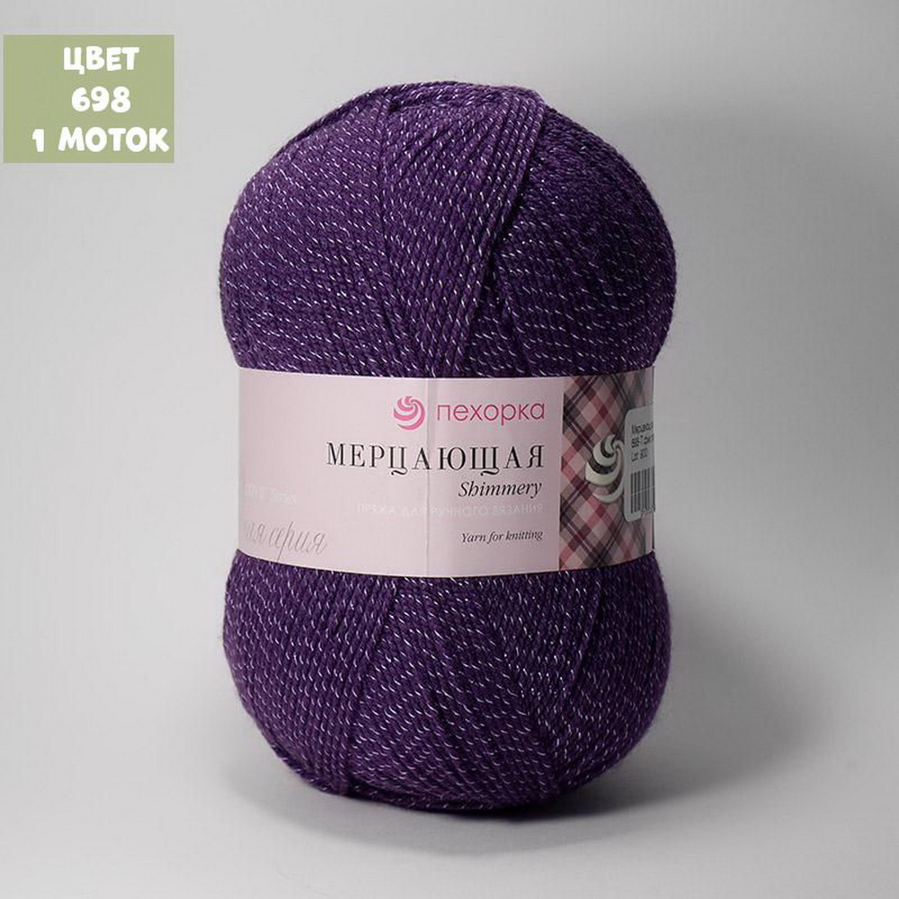 Мерцающая  (Пехорка)