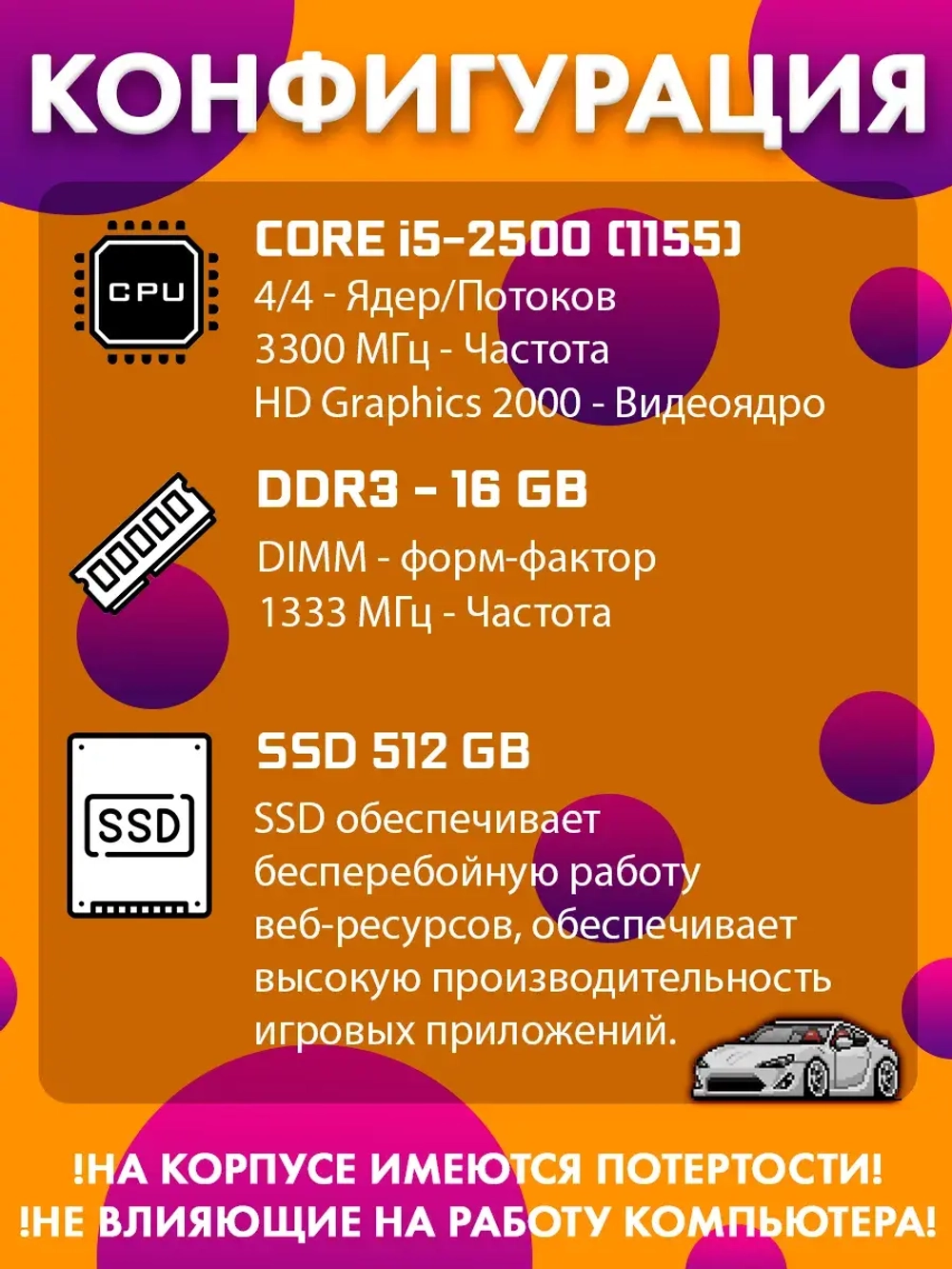 Системный блок ПК Core i5 DDR3 16 Гб SSD 512 Гб (pro 6300)