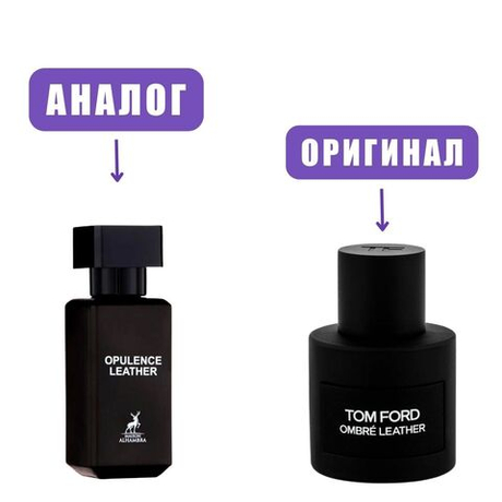 AL HAMBRA OPULENCE LEATHER edP 30ml men (версия TomFordOmbreLeather)