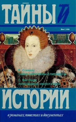 Тайны истории. Комплект из 105-х книг