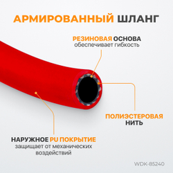 WDK-85240 Пневматический шланг в катушке, 15+1 м