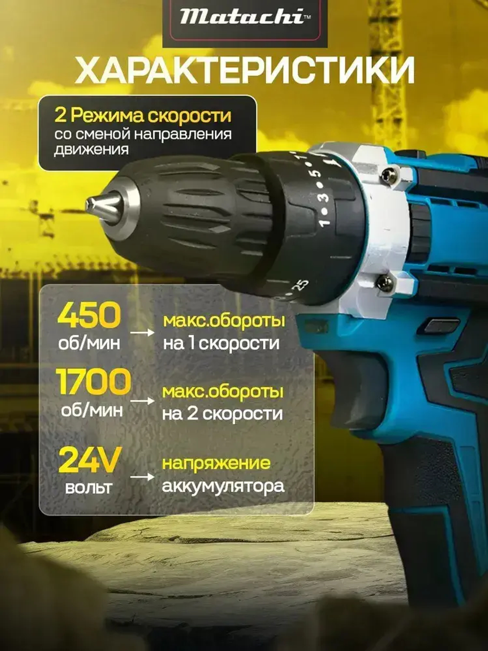 Шуруповерт - дрель ударный аккумуляторный 24v набор