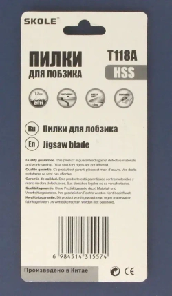 Пилка для лобзика 5шт по металлу T118A чистый ровный рез Skole