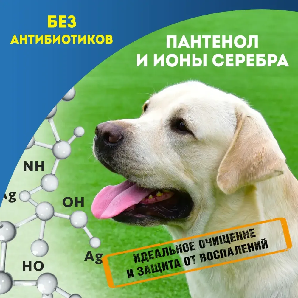 Лосьон для кошек и собак Cliny для ушей, 50мл Лосьон для кошек и собак Cliny для ушей, 50мл