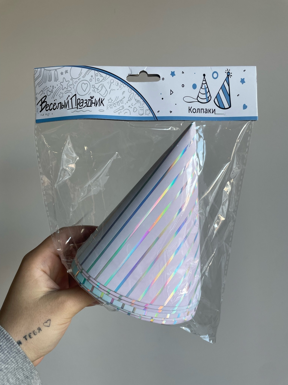 Колпаки "С Днем рождения" Макаронс, 6 шт.