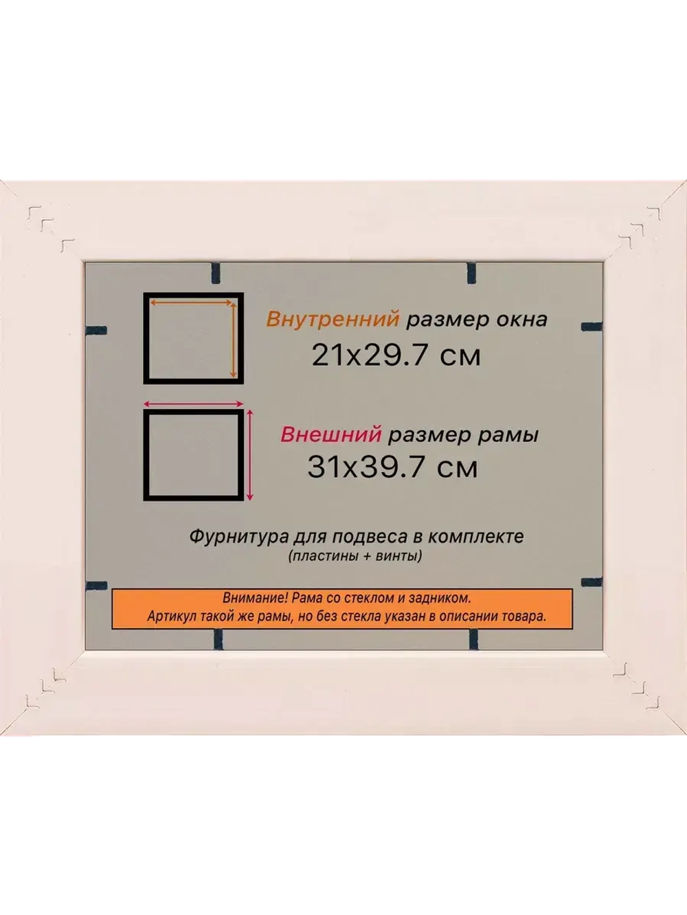 Рамка для постера и фотографий 21x29,7