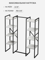 Вешалка напольная TWIN