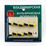 Мормышка Владимирская 343 "Гвоздик с желтым кубиком", с коронкой, 4мм, 1.6гр (10шт/уп)