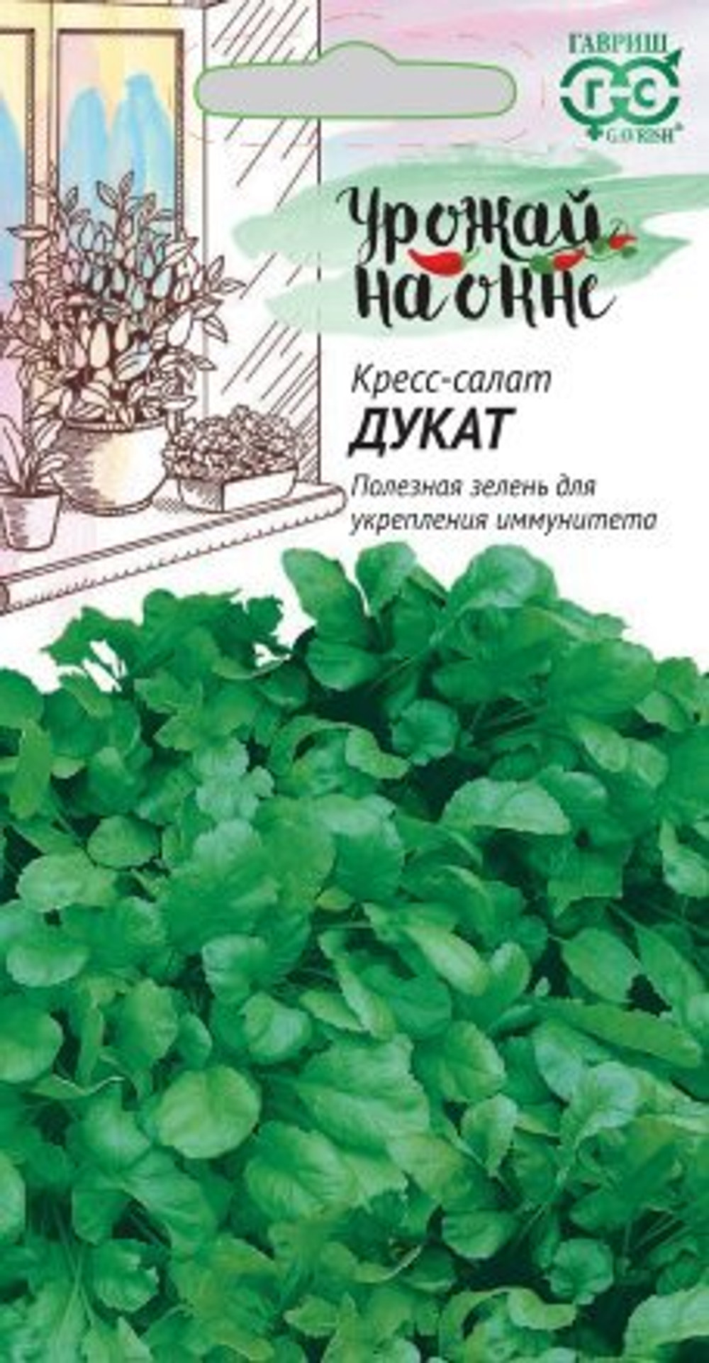 Кресс-салат Дукат 1,0г серия Урожай на окне Гавриш