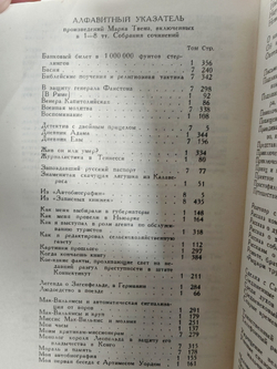Марк Твен. Собрание сочинений (комплект из 8 книг)