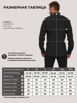 Рубашка классическая с длинным рукавом приталенная