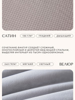 Комплект постельного белья с одеялом Сатин Велюрия Люкс «Нейтральный шик»