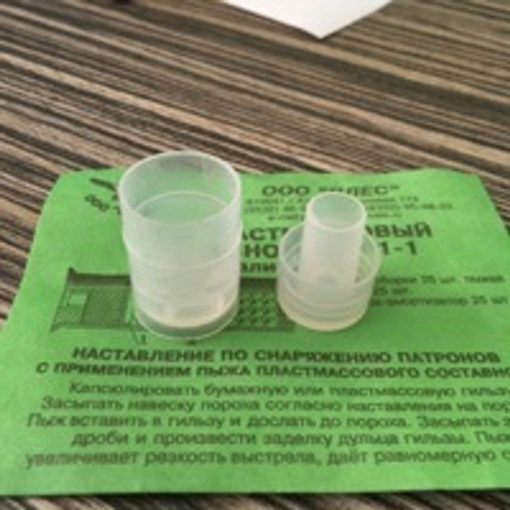Пыж составной плс. 12к. (обтюратор+амортизатор) 12 к. h-25мм. (25шт.) ПЛЕС