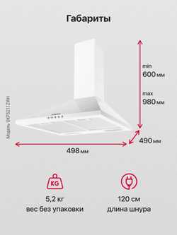 Каминная вытяжка Hansa OKP5211ZWH