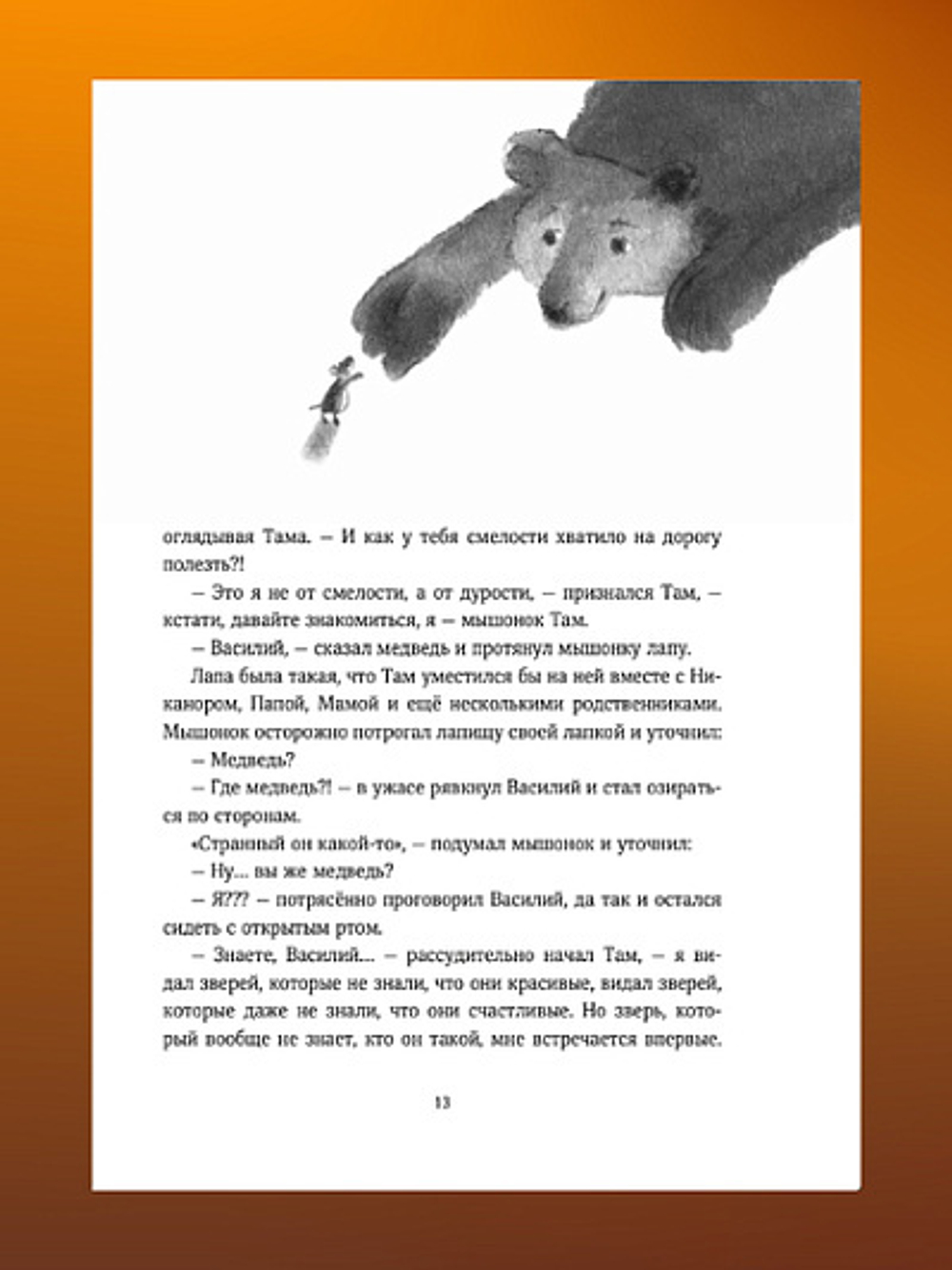 Там в городе