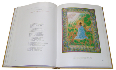 Икона ХХI века. Кузнецовское письмо