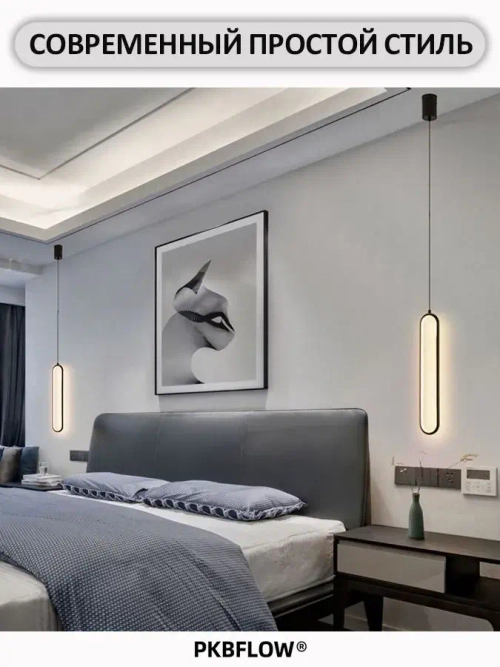 PKBFLOW Подвесной светильник/ Люстра подвесная 16 Вт/ светодиодный LED