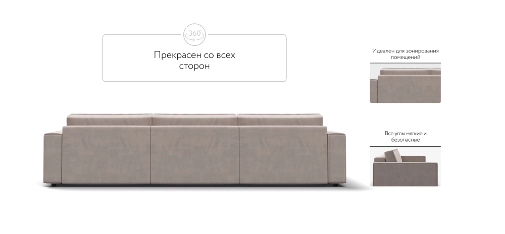 Диван Босс Софт Модуль Макс Велюр Монолит латте — модульный диван для гостиной