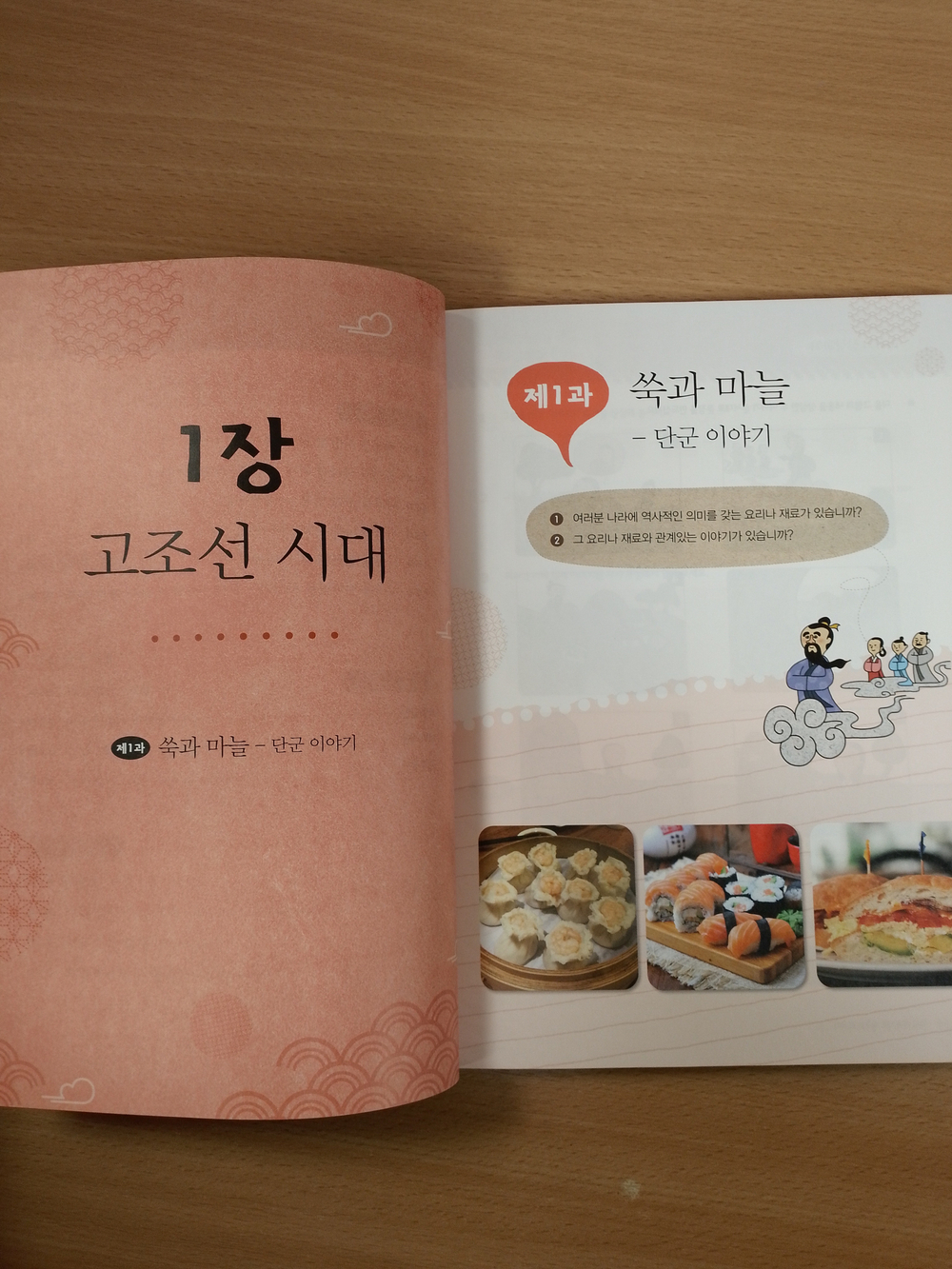 Learning Korean through Korean History (with MP3 Download) / Изучение корейского через историю Кореи - Книга с бесплатным доступом к MP3