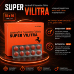 Препарат для усиления эрекции и продления полового акта Super Vilitra 80 mg (10 шт.)