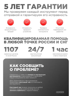 Пила сабельная аккумуляторная HORDER PRS-250 в кейсе 1 аккумулятор 24 В, 2.5 Ач, 3000 ход/мин 4 пильных полотна, подсветка, бесключевая замена пилки