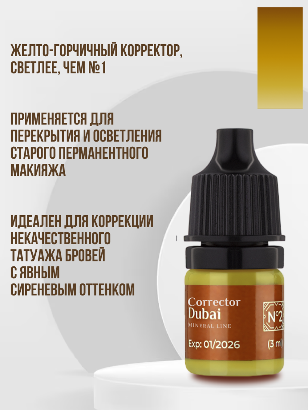 Сет минеральных пигментов Брови+Корректоры Hanafy 6 шт по 3 мл