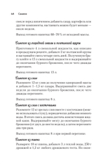 Вино, настойка, самогон. Лучшие рецепты